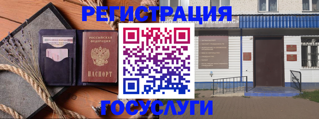 прописка для военкомата в Байкальске