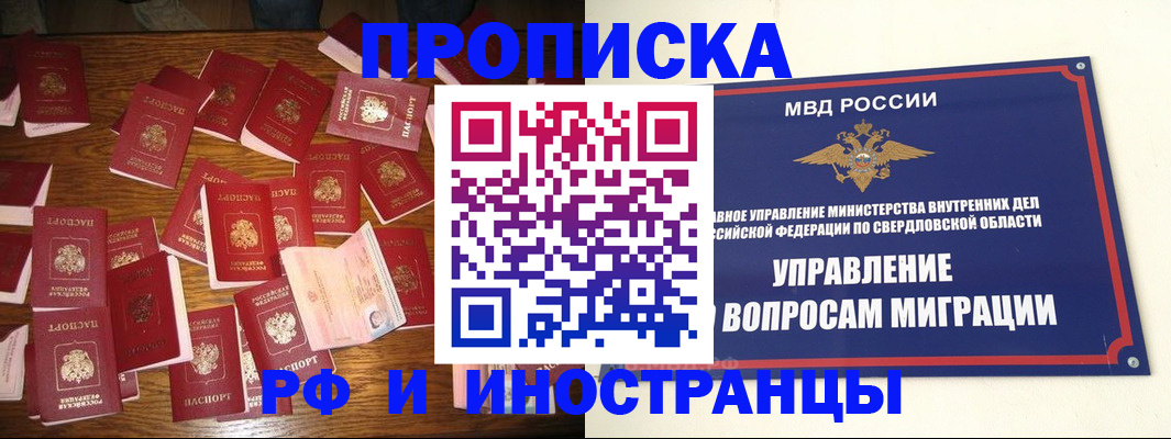 временная регистрация собственник в Байкальске